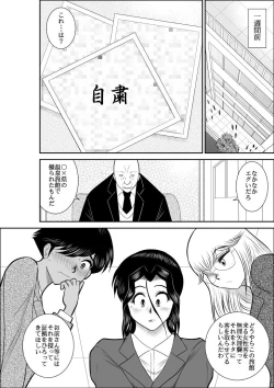 Page 14 of Furutan 2
