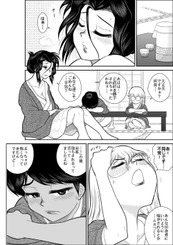 Page 38 of Furutan 2
