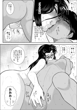 Page 52 of Furutan 2