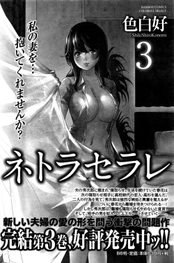 Page 107 of Monthly Vitaman 2016-09