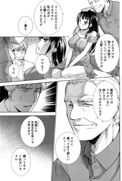 Page 112 of Monthly Vitaman 2016-09