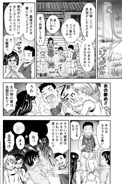 Page 141 of Monthly Vitaman 2016-09