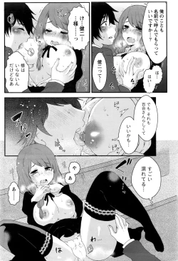 Page 199 of Monthly Vitaman 2016-09