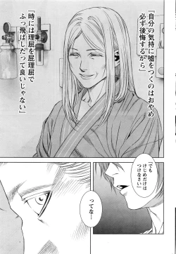 Page 224 of Monthly Vitaman 2016-09