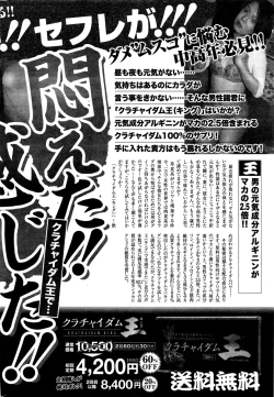 Page 235 of Monthly Vitaman 2016-09