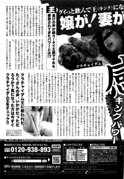 Page 236 of Monthly Vitaman 2016-09