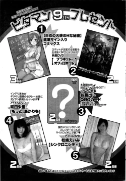 Page 242 of Monthly Vitaman 2016-09