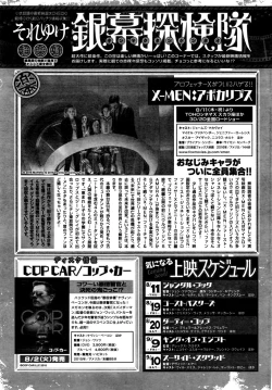 Page 244 of Monthly Vitaman 2016-09