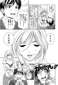 Page 40 of Monthly Vitaman 2016-09