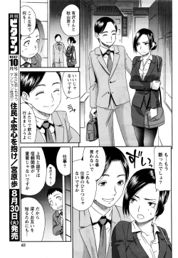 Page 64 of Monthly Vitaman 2016-09