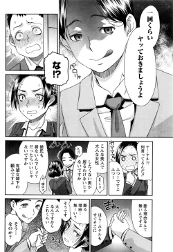 Page 65 of Monthly Vitaman 2016-09