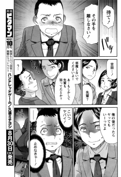 Page 66 of Monthly Vitaman 2016-09