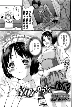 Page 86 of Monthly Vitaman 2016-09