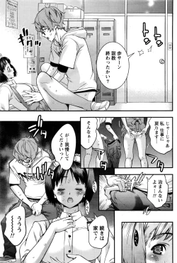 Page 94 of Monthly Vitaman 2016-09