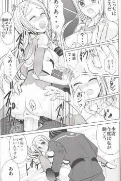 Page 12 of Ganbaru Shoui-san