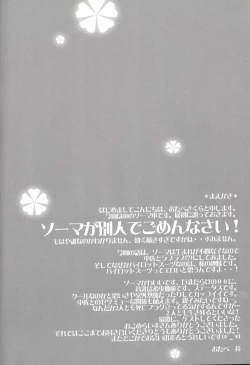 Page 3 of Ganbaru Shoui-san