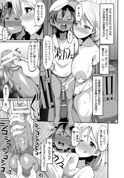 Page 147 of ANGEL Club 2016-10