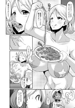 Page 150 of ANGEL Club 2016-10