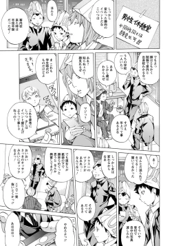 Page 271 of ANGEL Club 2016-10