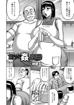 Page 368 of ANGEL Club 2016-10