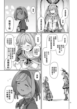 Page 26 of Sexual Deviant Mode