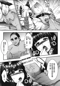 Page 20 of BEMANI BITCH