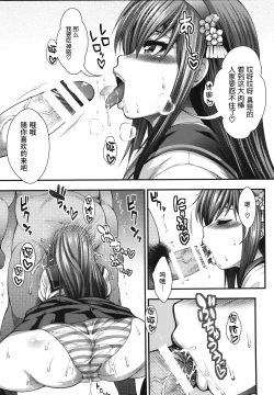 Page 6 of BEMANI BITCH