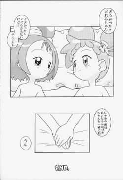 Page 31 of Magewappa 14