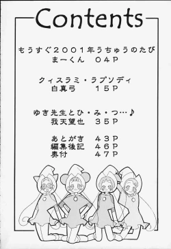 Page 3 of Magewappa 14