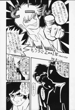 Page 4 of Magewappa 14