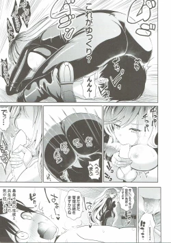 Page 10 of Touhou Shasei Kanri 2 Hijiri Byakuren