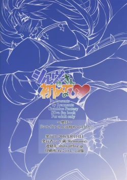 Page 21 of Seijou naru Ao no Kyoukaisen o Koeshi Toki