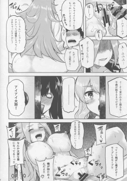 Page 19 of Chanpon shimasho.