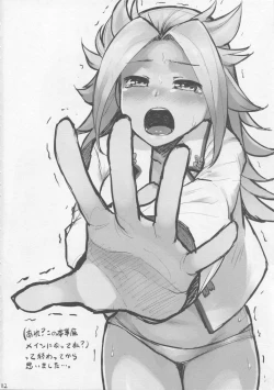 Page 3 of Chanpon shimasho.