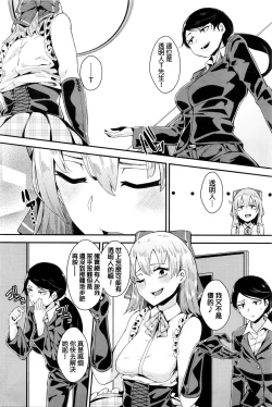 Page 2 of Idol wa Hitoshirezu Ecchi ga Shitai