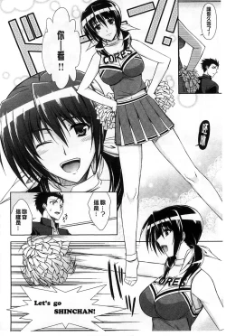 Page 109 of Boku wa Anata ni Wan to Naku