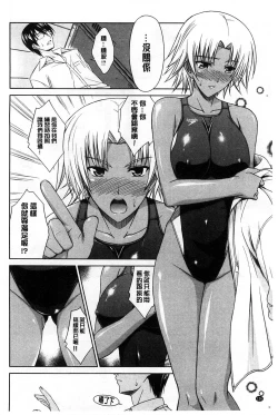 Page 133 of Boku wa Anata ni Wan to Naku