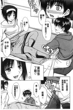 Page 162 of Boku wa Anata ni Wan to Naku