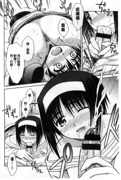 Page 167 of Boku wa Anata ni Wan to Naku