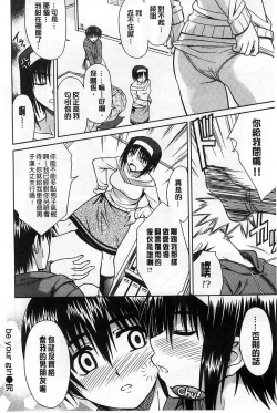 Page 175 of Boku wa Anata ni Wan to Naku