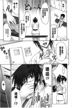 Page 180 of Boku wa Anata ni Wan to Naku