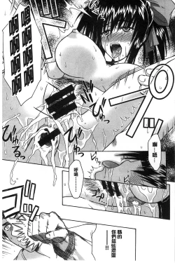 Page 194 of Boku wa Anata ni Wan to Naku