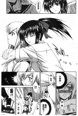 Page 200 of Boku wa Anata ni Wan to Naku