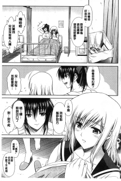 Page 216 of Boku wa Anata ni Wan to Naku