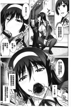 Page 54 of Boku wa Anata ni Wan to Naku