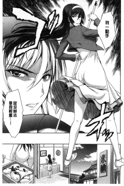 Page 72 of Boku wa Anata ni Wan to Naku