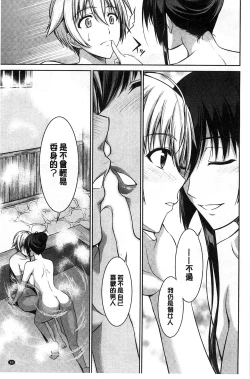 Page 76 of Boku wa Anata ni Wan to Naku