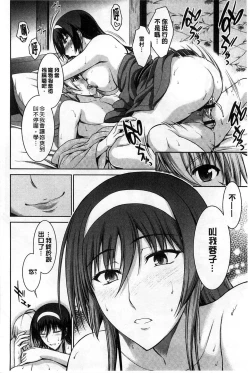 Page 87 of Boku wa Anata ni Wan to Naku