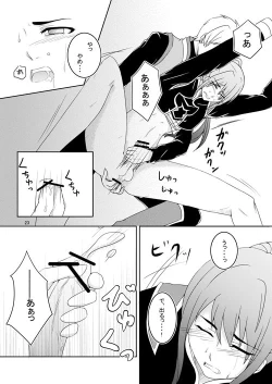 Page 21 of Ishiki no Kangoku