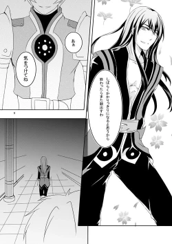 Page 7 of Ishiki no Kangoku